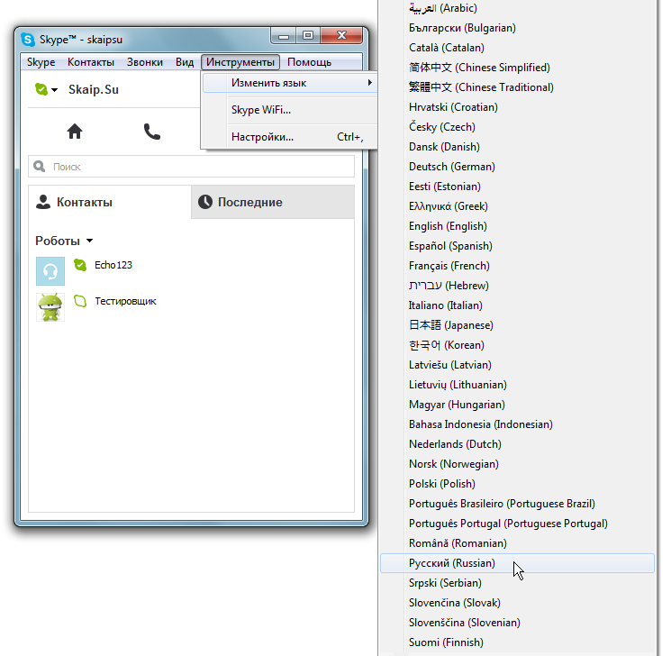 Выбираем русский язык в строке меню Скайпа
