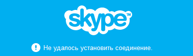 Вопросы и ответы по «Skype»