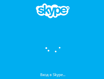 Skype работает с перебоями по всему миру