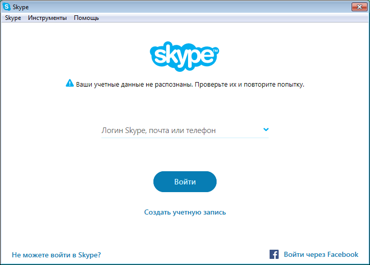 Легкая как перышко версия Skype