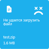 Не работает передача файлов в Скайпе
