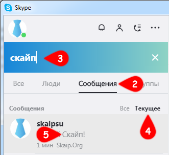 Устранение проблем с отправкой или получением файлов в Скайпе | Поддержка Skype